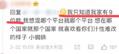 深圳官方再回应“北极鲶鱼”事件，调查百日仍无结果！
