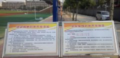 潍坊又新增18处学校体育设施向社会对外开放